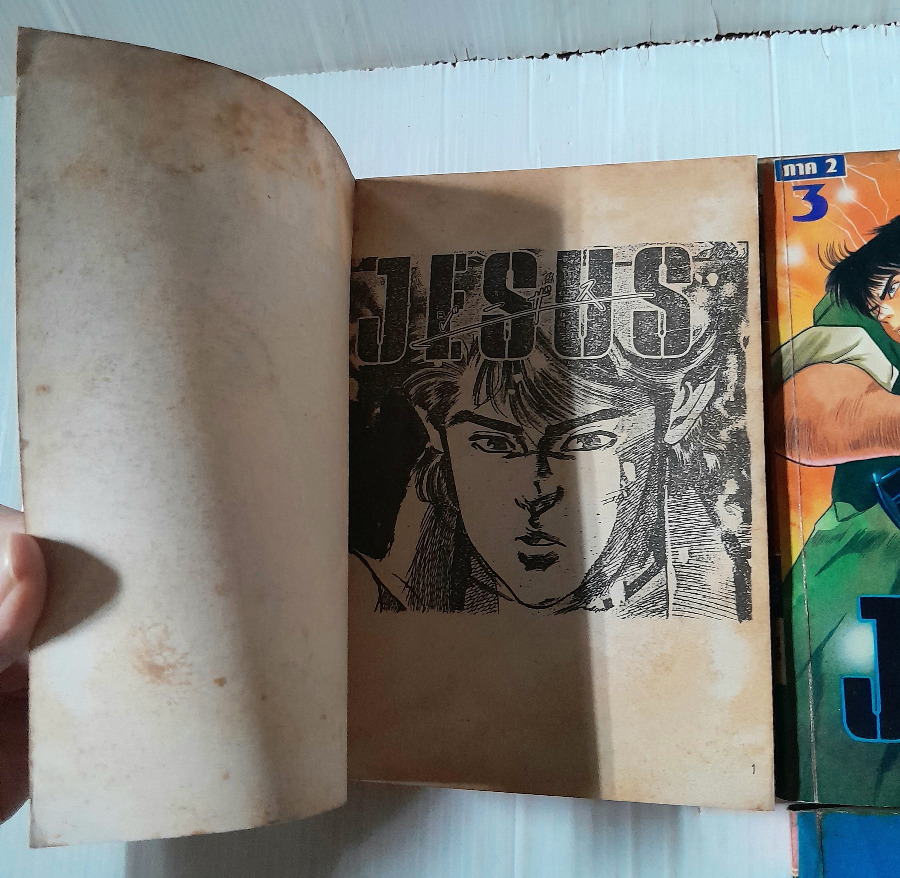 จีซัส ภาค 2 5 เล่มจบ (ขาดเล่ม 1) / Fujiwara Yoshihide