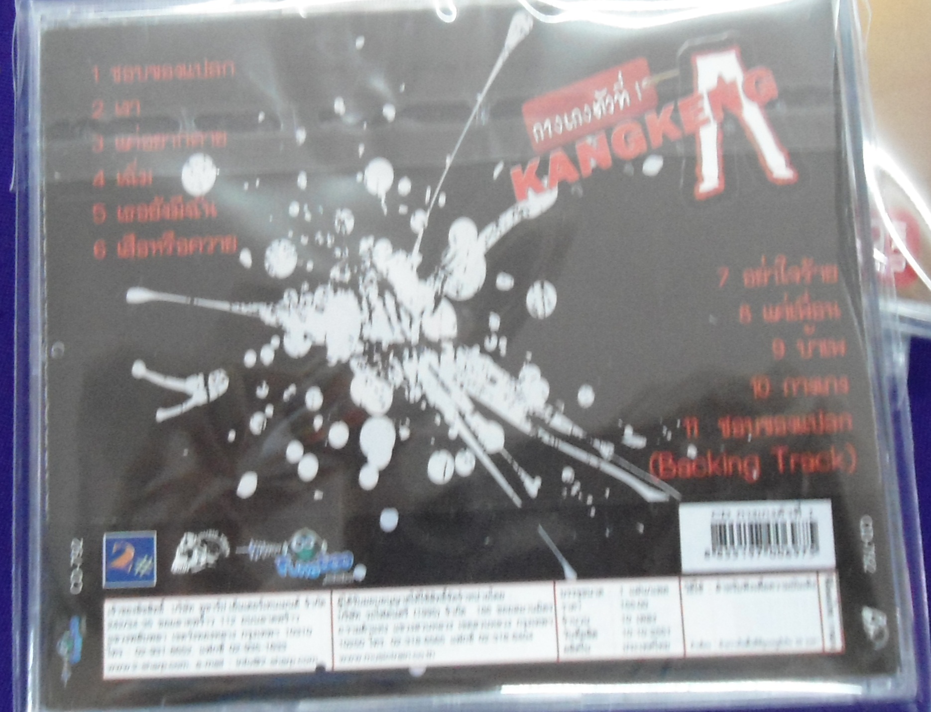 CD วงกางเกง ชุดกางเกงตัวที่1