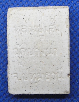 หลวงพ่อเส็ง วัดบางนา