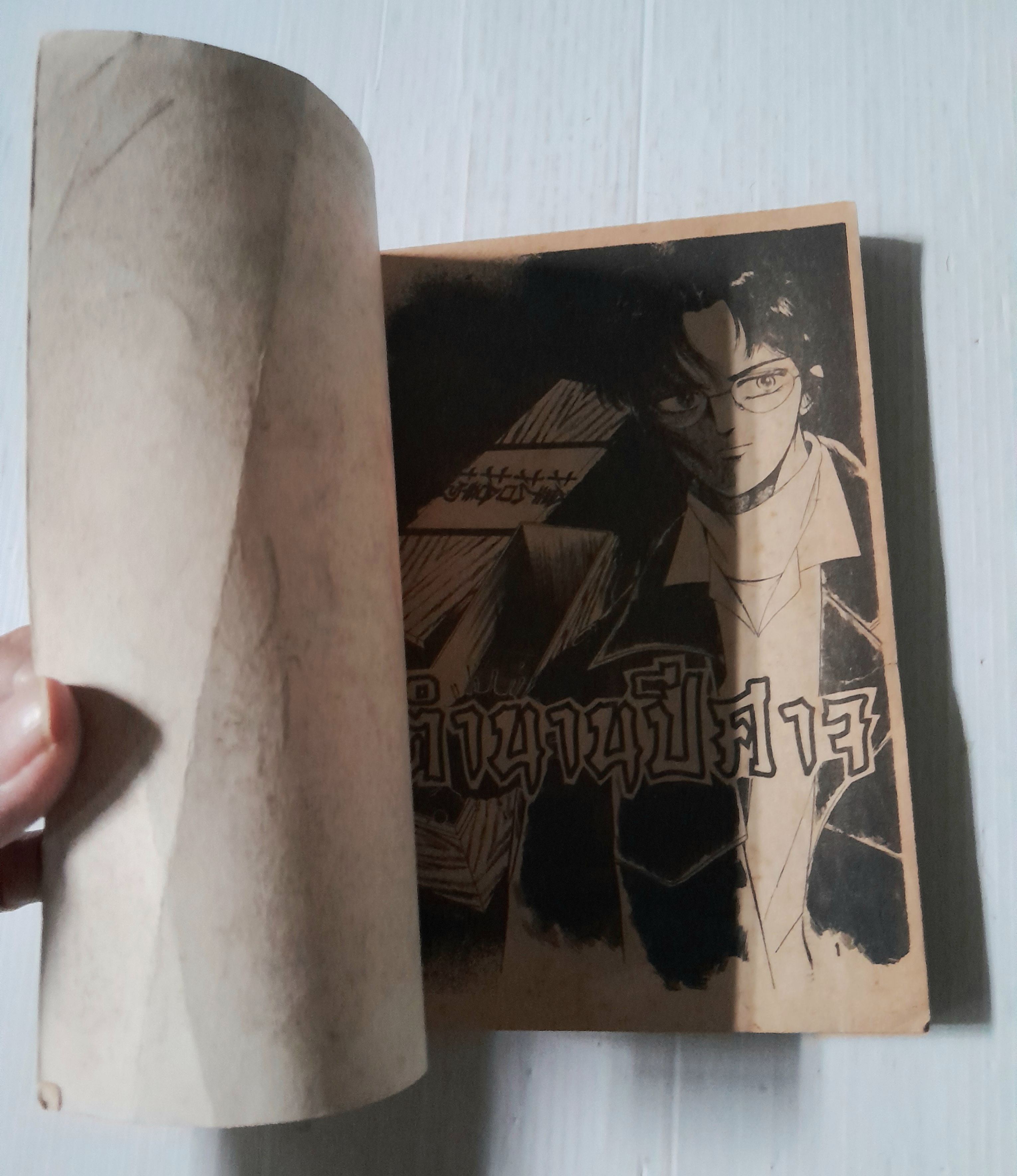 ตำนานปีศาจ (เล่มเดียวจบ)