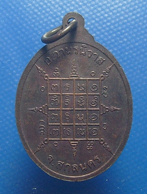 หลวงปู่บุญมี(ผีหมอบ)