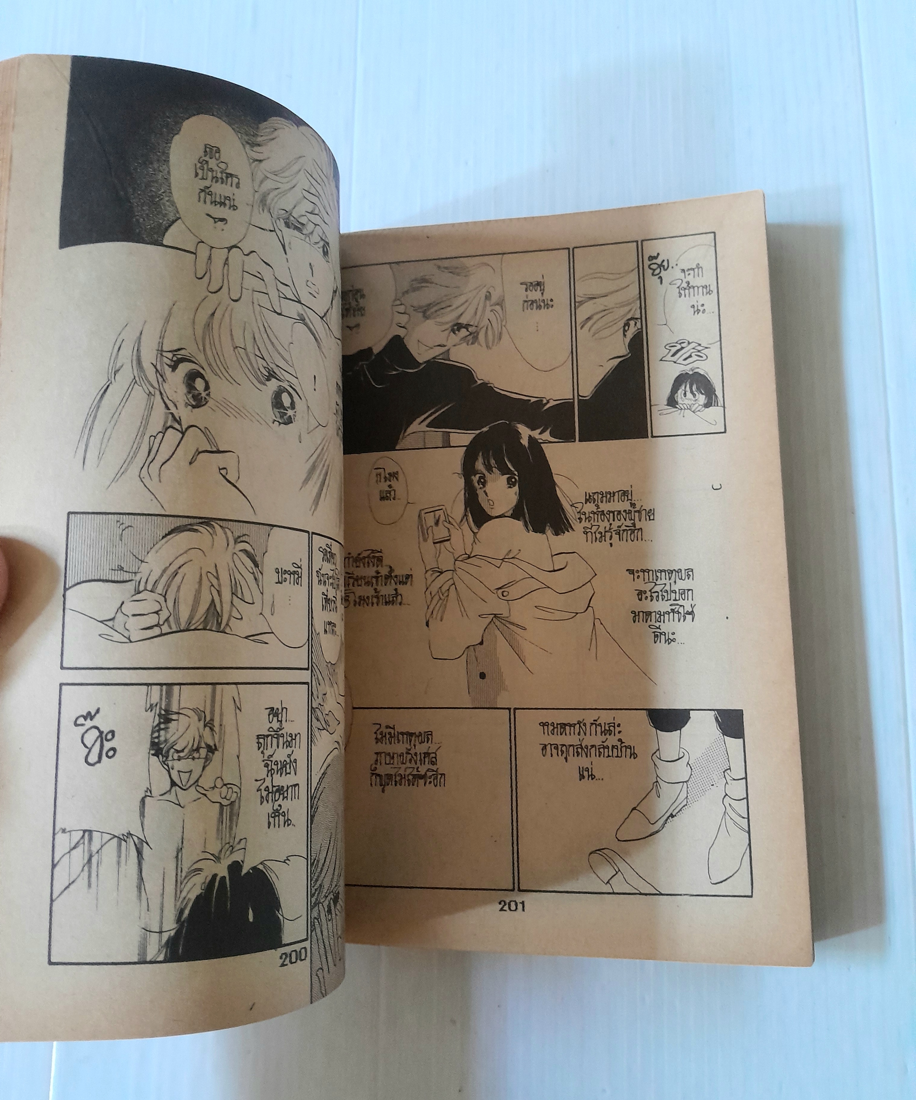 เพราะรักเธอสุดหัวใจ (เล่มเดียวจบ) / ไซโต้ จิโฮ