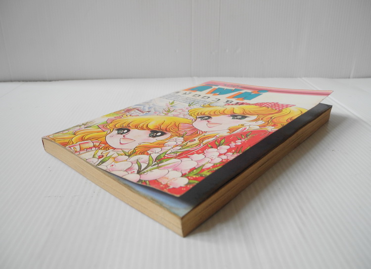 กิฟท์ แม็กกาซีน / ปี 1983 ฉบับที่ 21