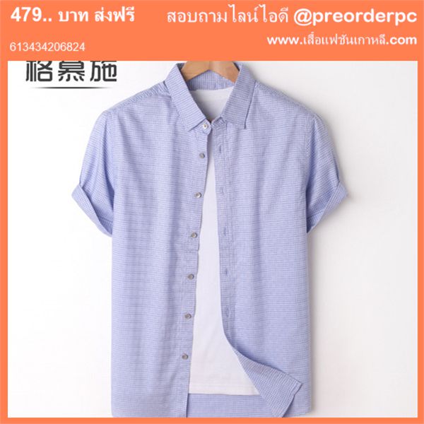 เสื้อเชิ้ตชาย เสื้อเชิ้ตผู้ชายแขนยาว เสื้อใส่ทำงาน เสื้อลำลองเสื้อแฟชั่น