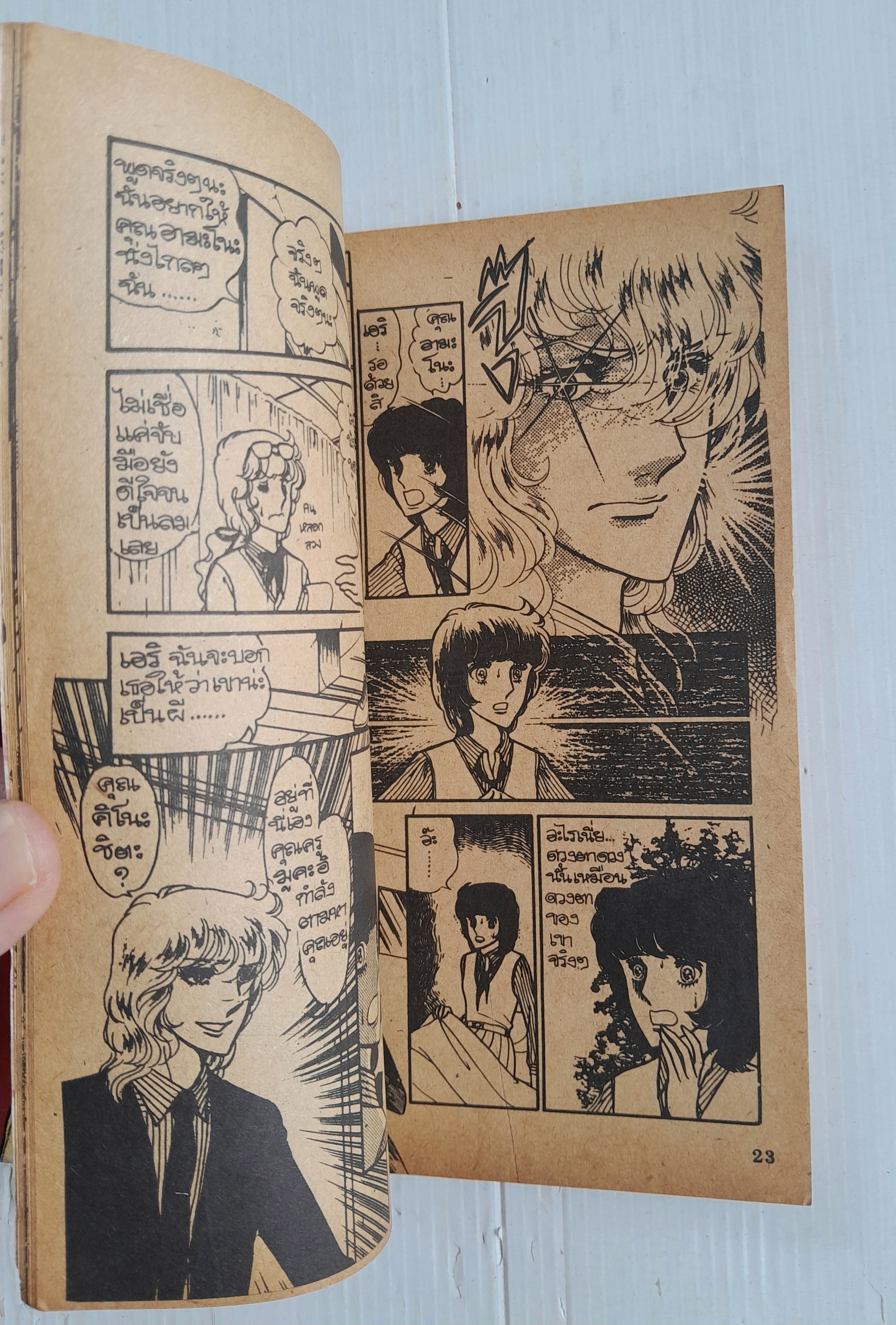 วิญญาณเฮี้ยน 3 เล่มจบ