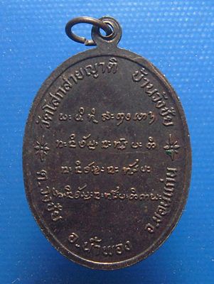 หลวงปู่โน ปุริปุณโณ วัดโสกสายญาติ