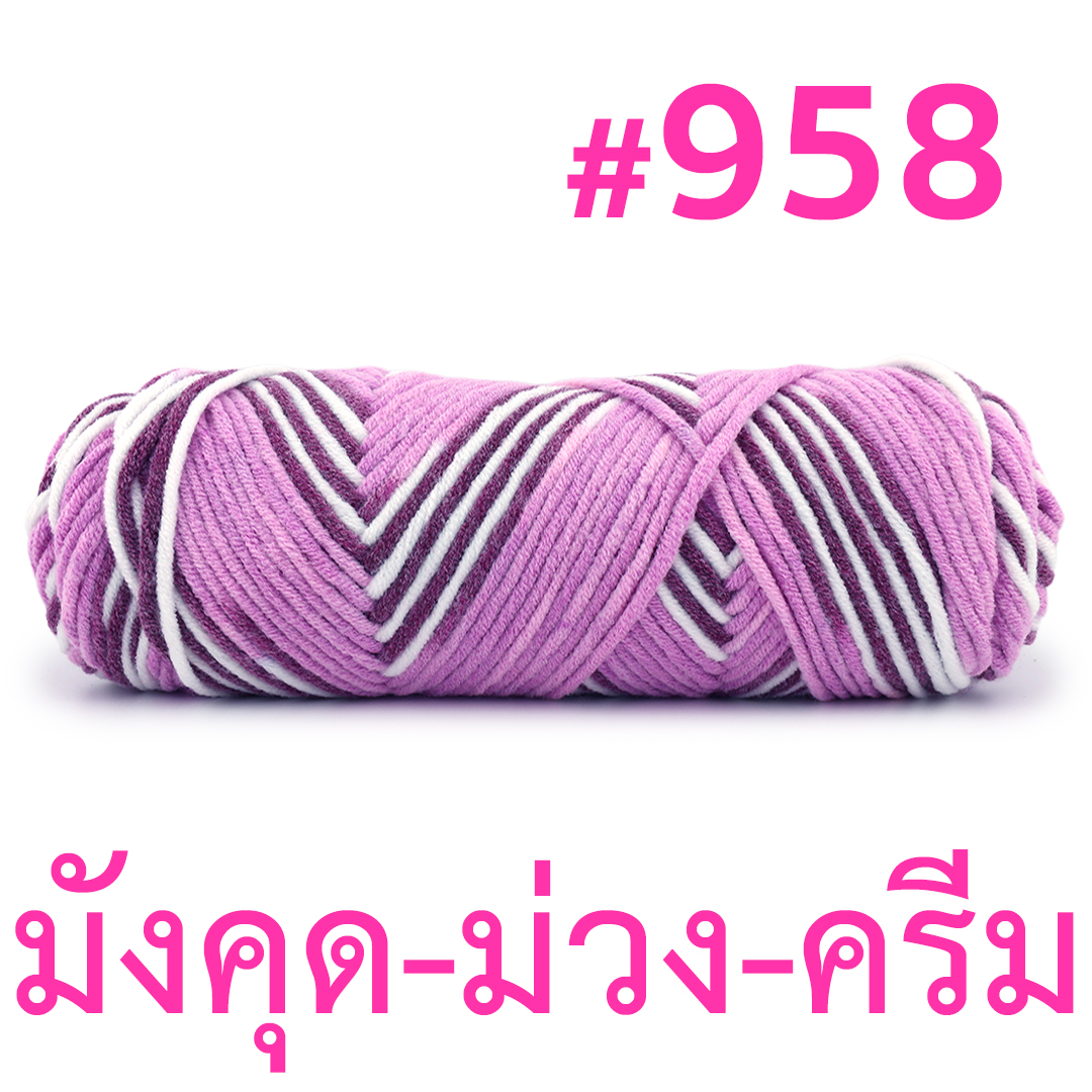 ไหมพรมคอตตอนเกาหลี 8ply เส้นใหญ่ (2025)