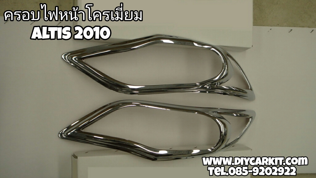 ครอบไฟหน้า โครเมี่ยม Altis 10-13