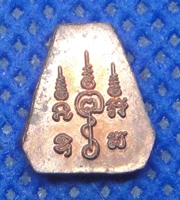 พระปิดตาจิ๋ว