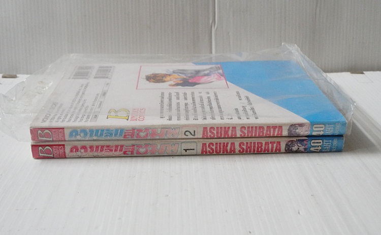 ความลับสีชมพู 2 เล่มจบ / ASUKA SHIBATA