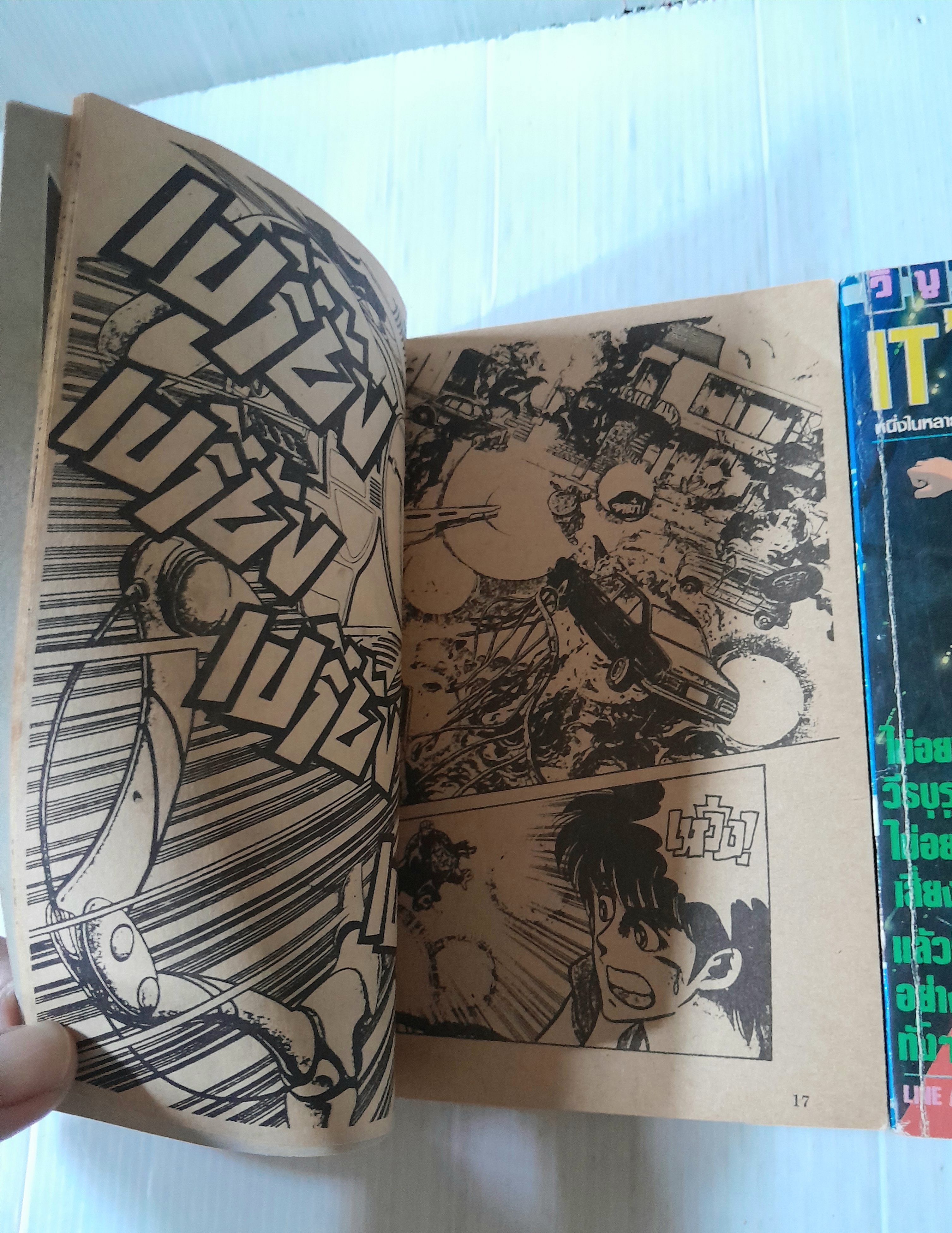 IT'S HERO TIME พระเอกจำเป็น! 2 เล่มจบ