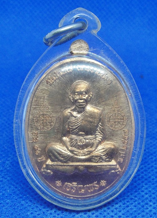 หลวงพ่อคูณ วัดบ้านไร่