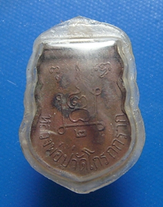 หลวงพ่อปู่วัดโกรกกรา