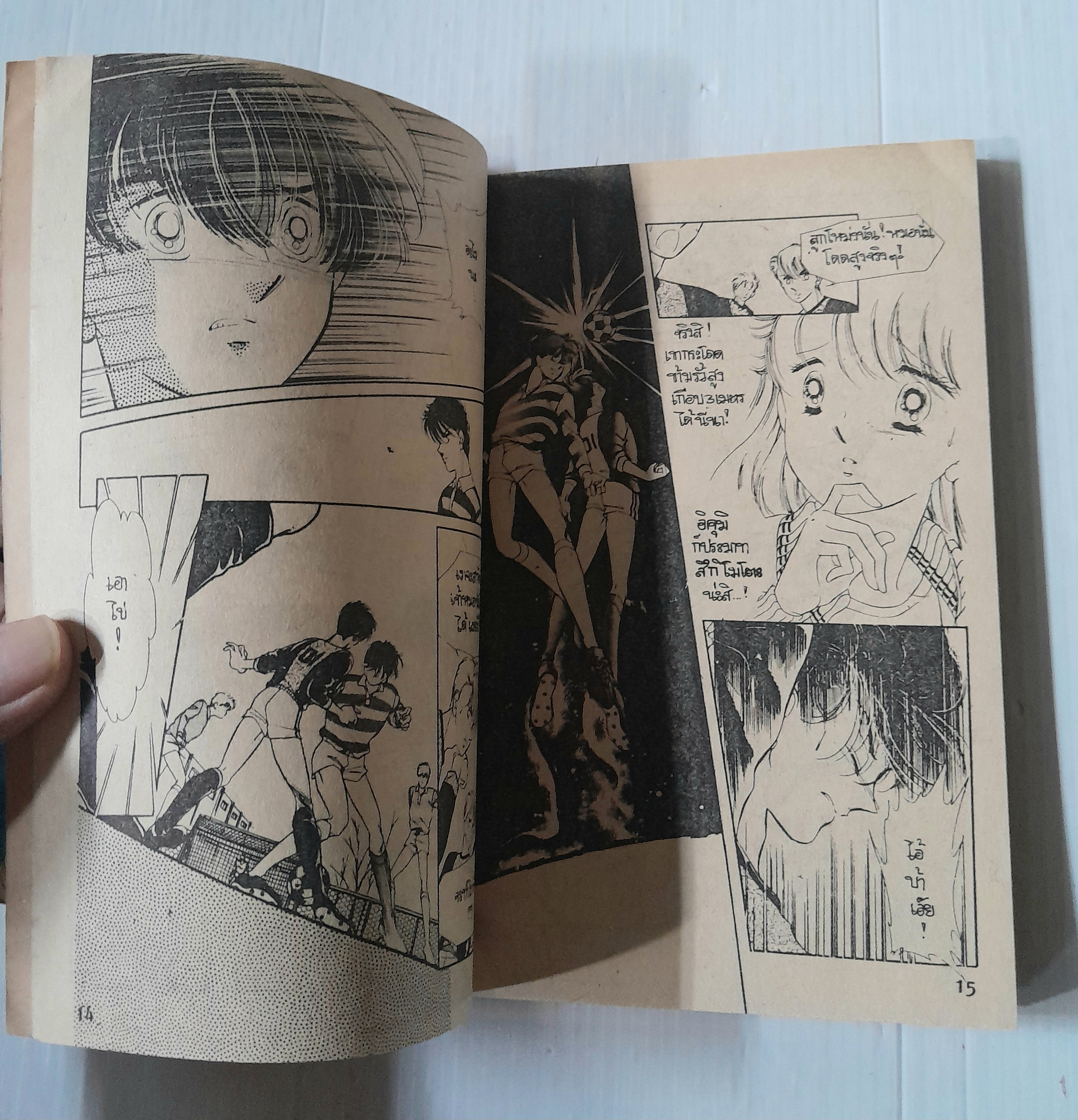 มีแต่เธอเพียงหนึ่ง 2 เล่มจบ / Miyuki Kitagawa