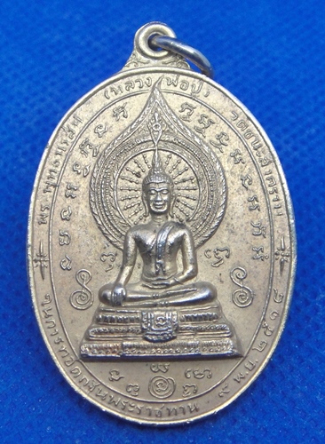 หลวงพ่อปู่ วัดชนะสงคราม