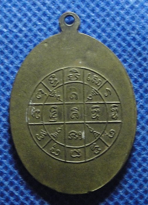 หลวงพ่อบุญมี ฉนโท วัดบ้านดอนกลาง