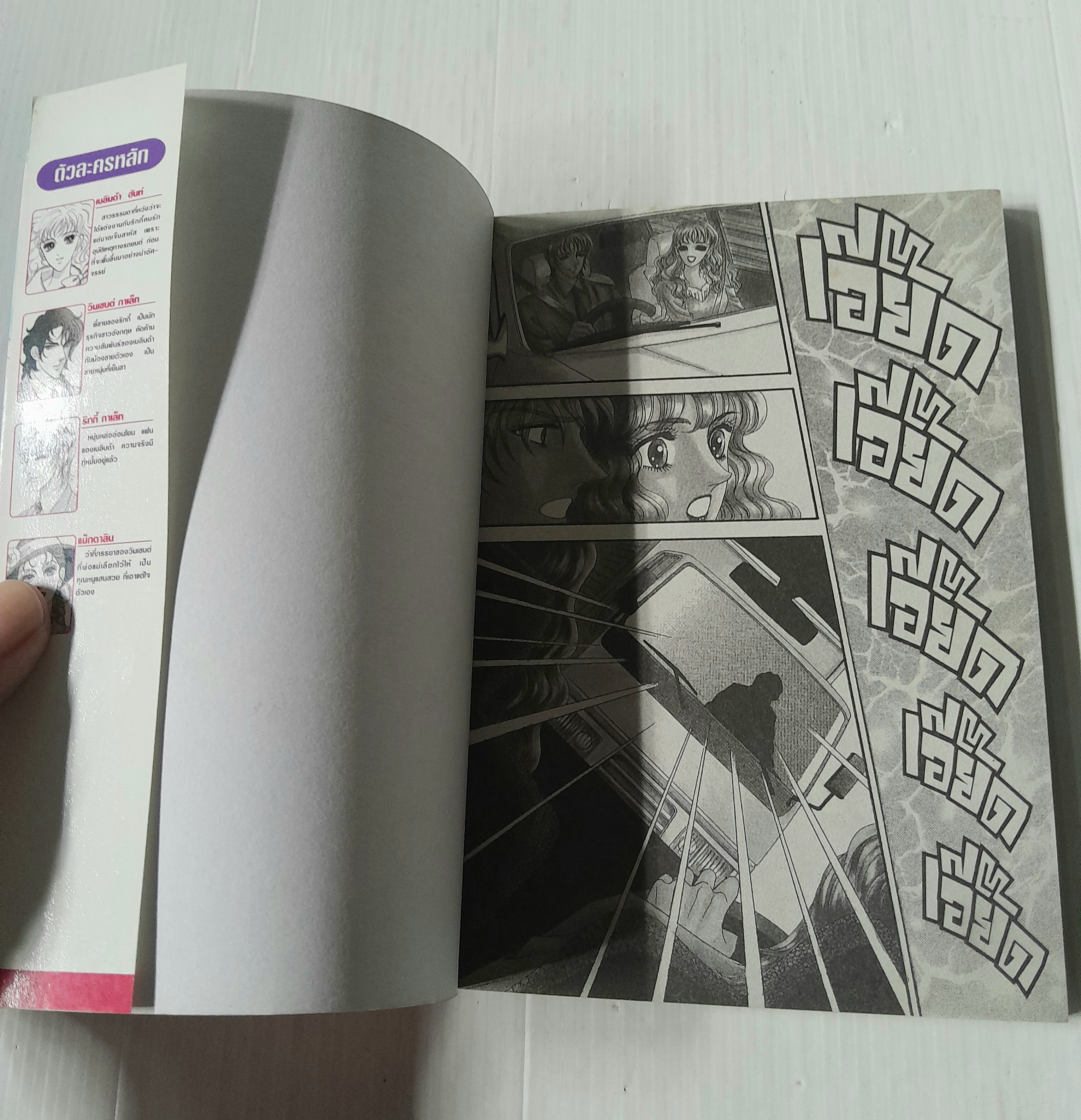 ปาฏิหาริย์รัก (เล่มเดียวจบ) / Hiromi Kobayashi
