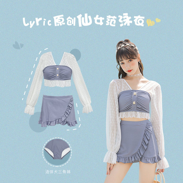 ชุดว่ายน้ำผู้หญิง ชุดว่ายน้ำน่ารัก Bikini ชุดไปทะเล