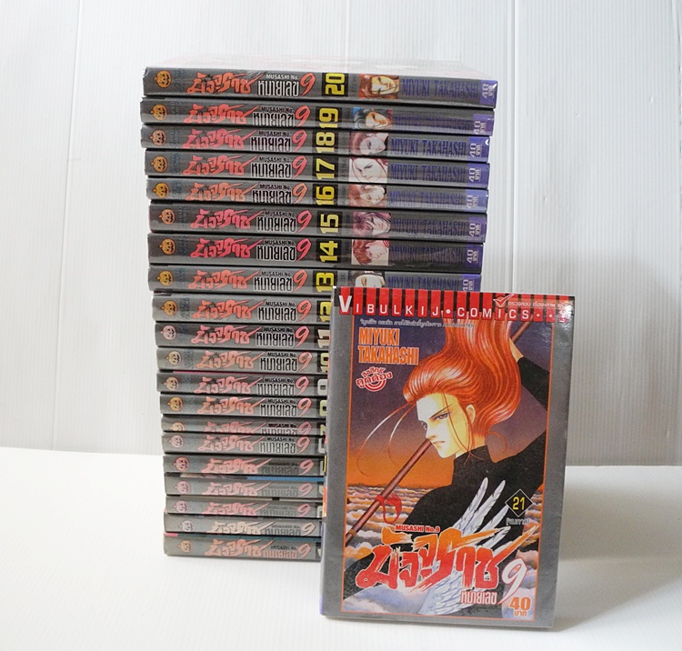 มัจจุราชหมายเลข 9 ( 21 เล่มจบ ) / MIYUKI TAKAHASHI