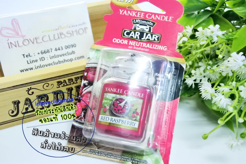Yankee Candle / Car Jar Ultimate (Red Raspberry)