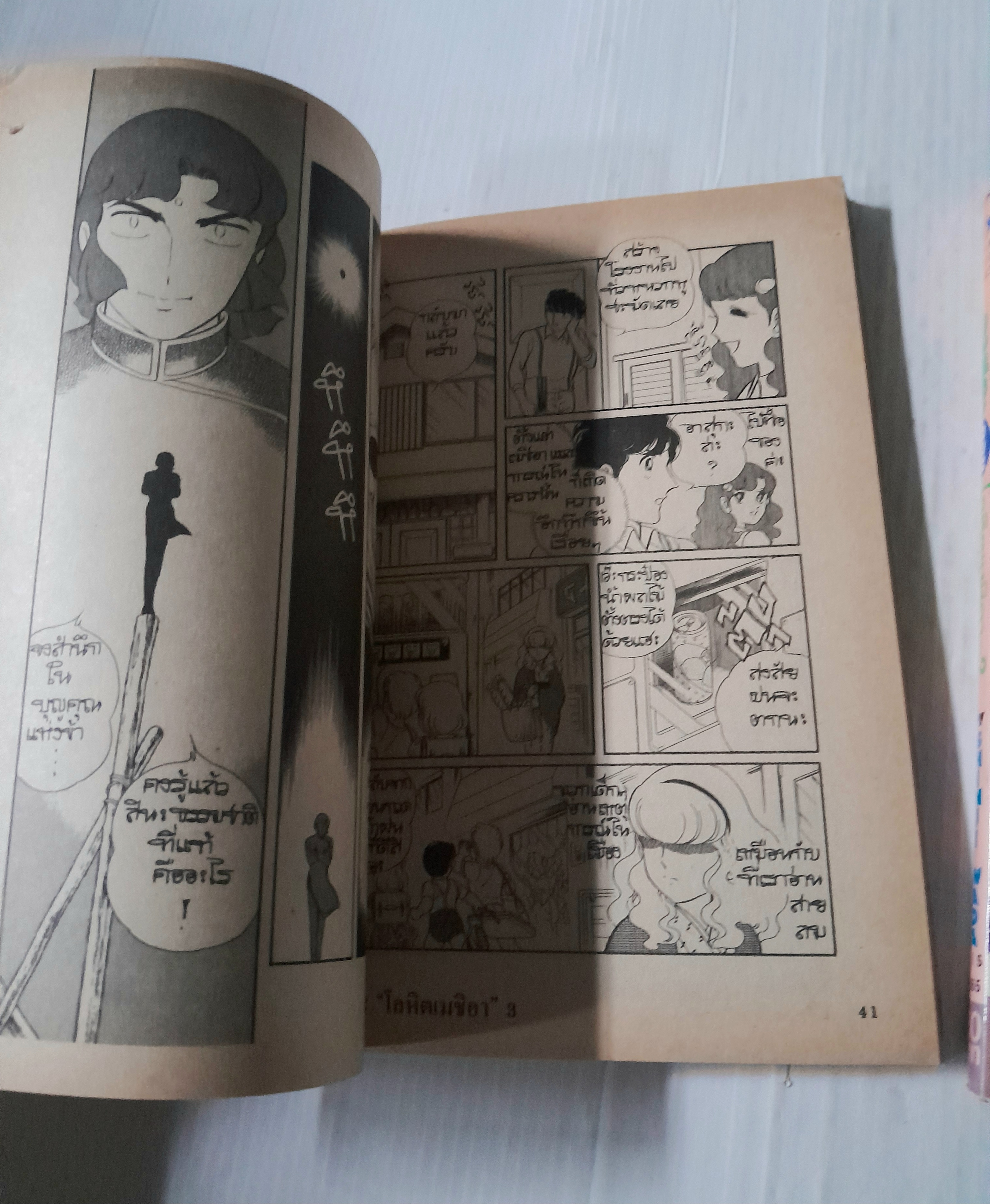 สาวน้อยปาฏิหาริย์ ASUKA ตอน โลหิตเมชิอา 3 เล่มจบ / Shinji Wada