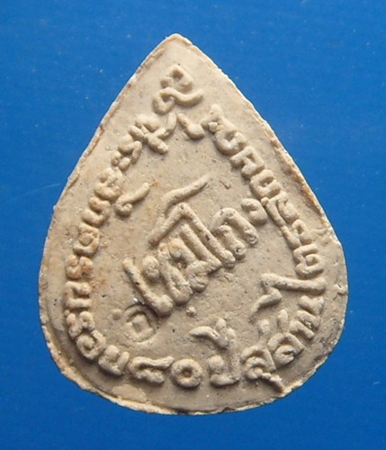 หลวงพ่อเกษม