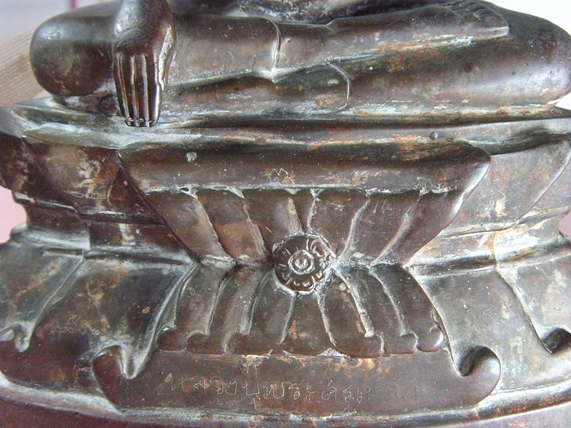 หลวงปู่พระครูเหล็ก