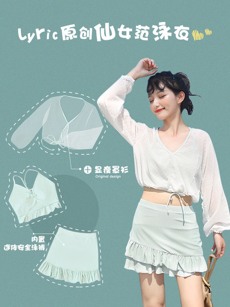 ชุดว่ายน้ำผู้หญิง ชุดว่ายน้ำน่ารัก Bikini ชุดไปทะเล