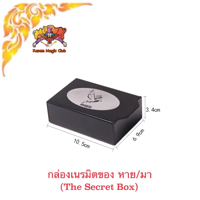 อุปกรณ์มายากล กล่องเนรมิตของ หาย/ มา ( Magic Double Magic Box ) สีม่วง
