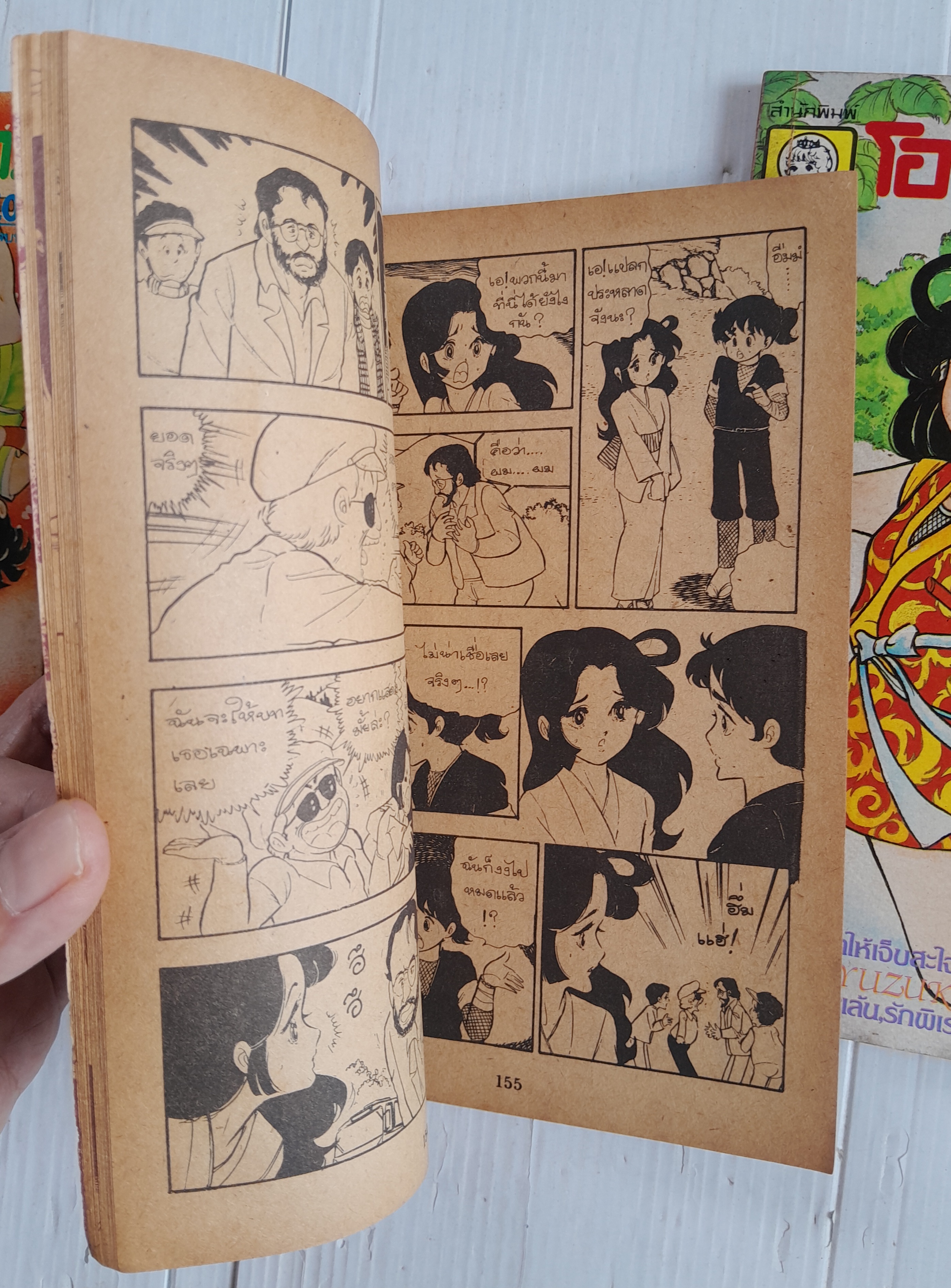 โอโบะ&อายามะ 3 เล่มจบ / ยูซึกิ ฮิคารุ