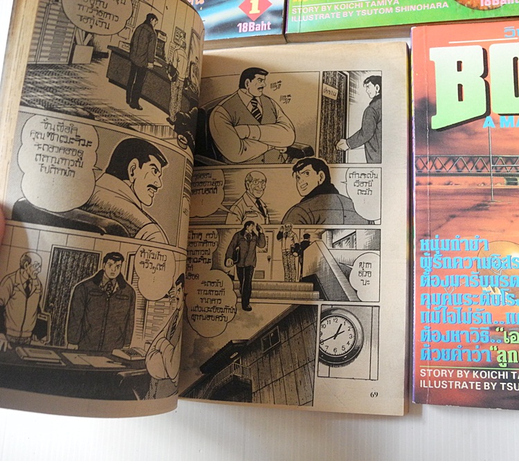 Boss A Man Among Men 5 เล่มจบ