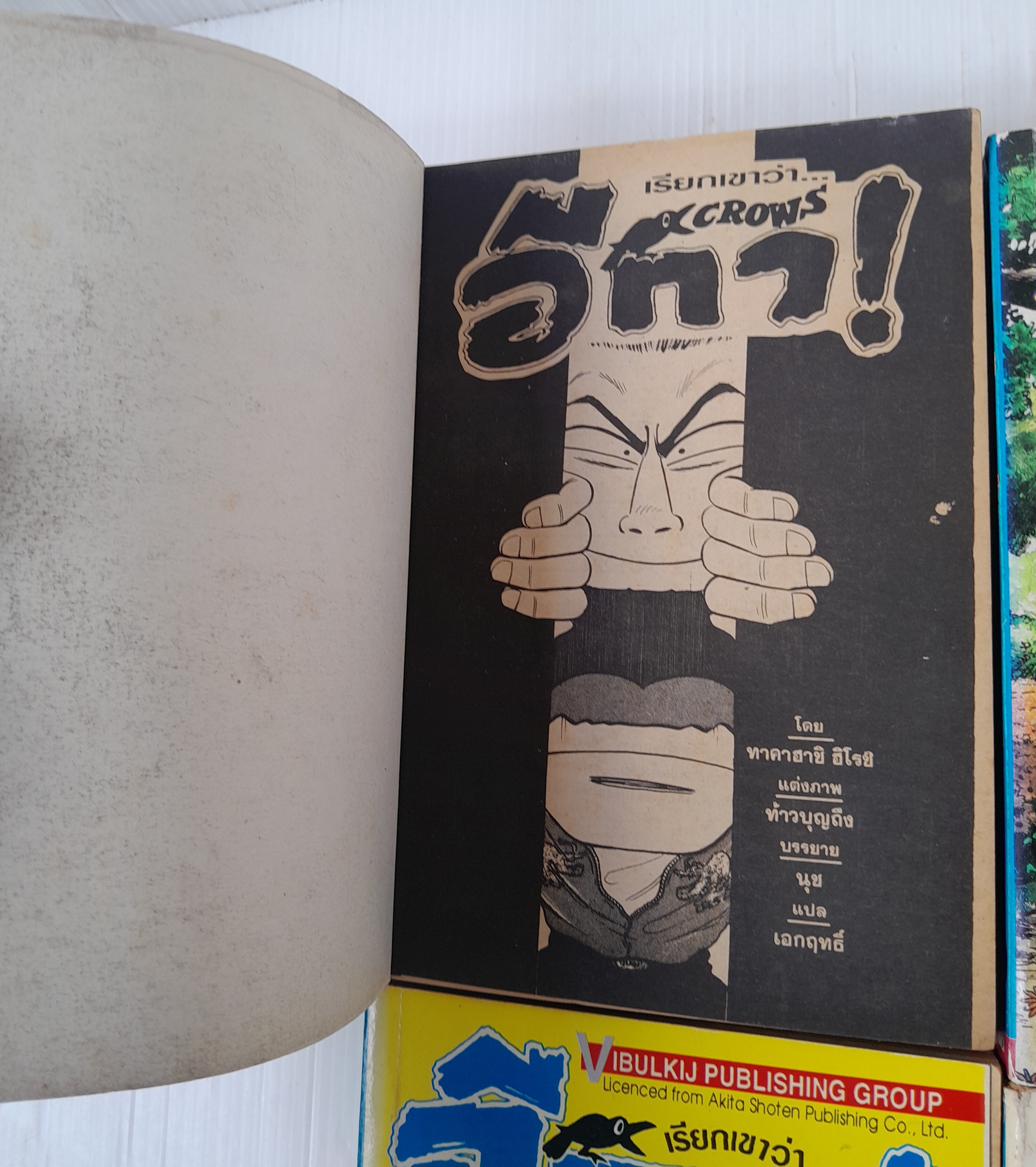 เรียกเขาว่า...อีกา เล่ม 1-6 / Hiroshi Takahashi