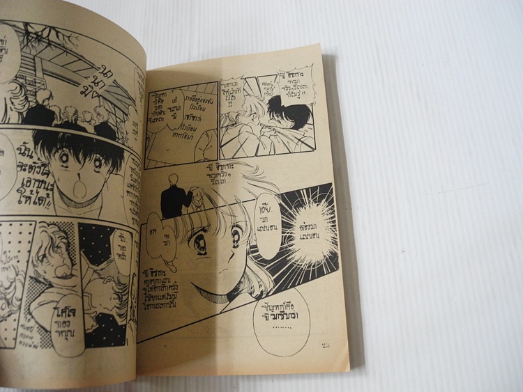 รักอุตลุดของนานามิจัง