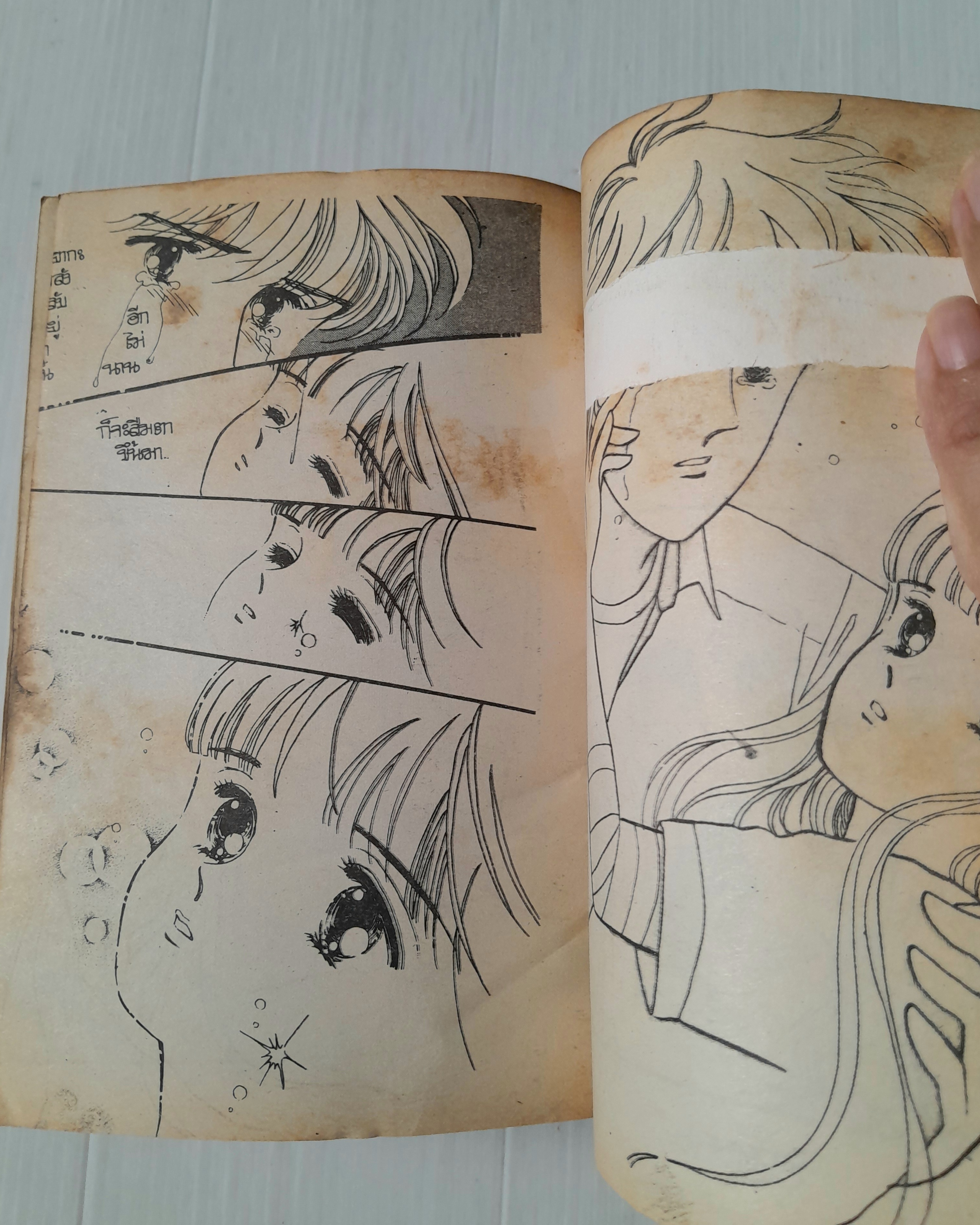 ด้ายปีศาจซายากะ (เล่มเดียวจบ) / Okamoto Yuri