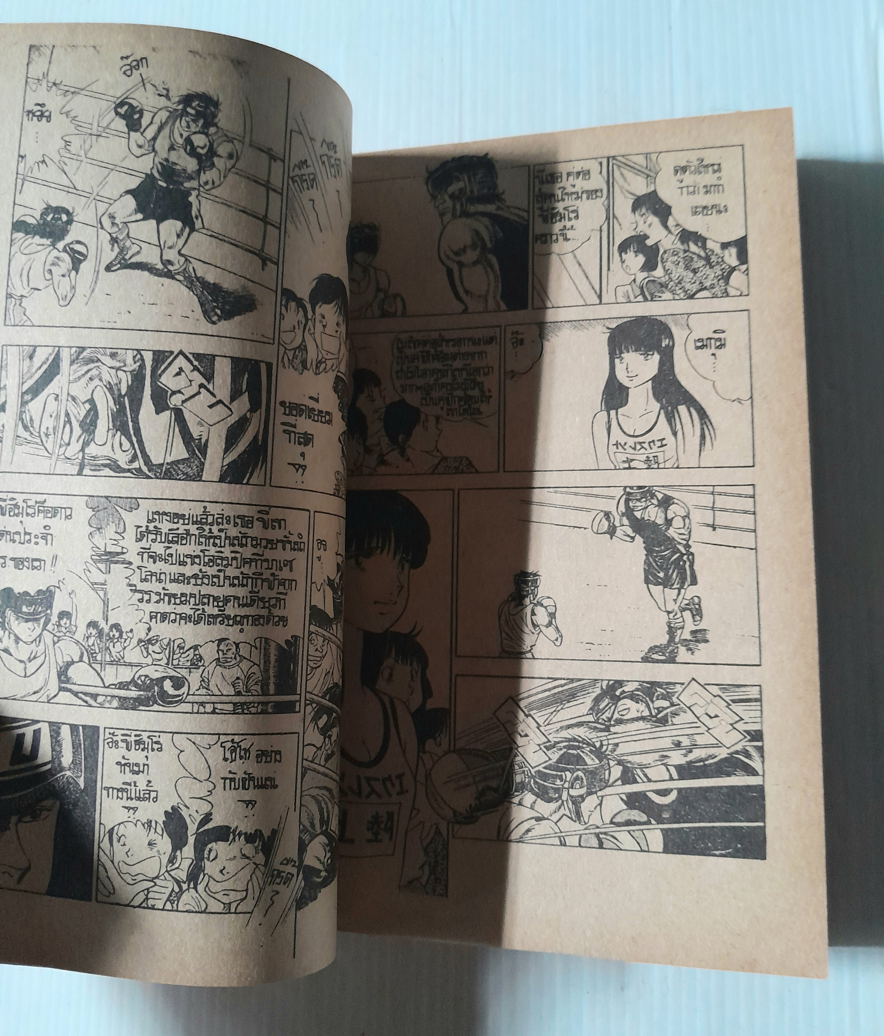 แม้กด๊อกเคน (เล่มเดียวจบ)