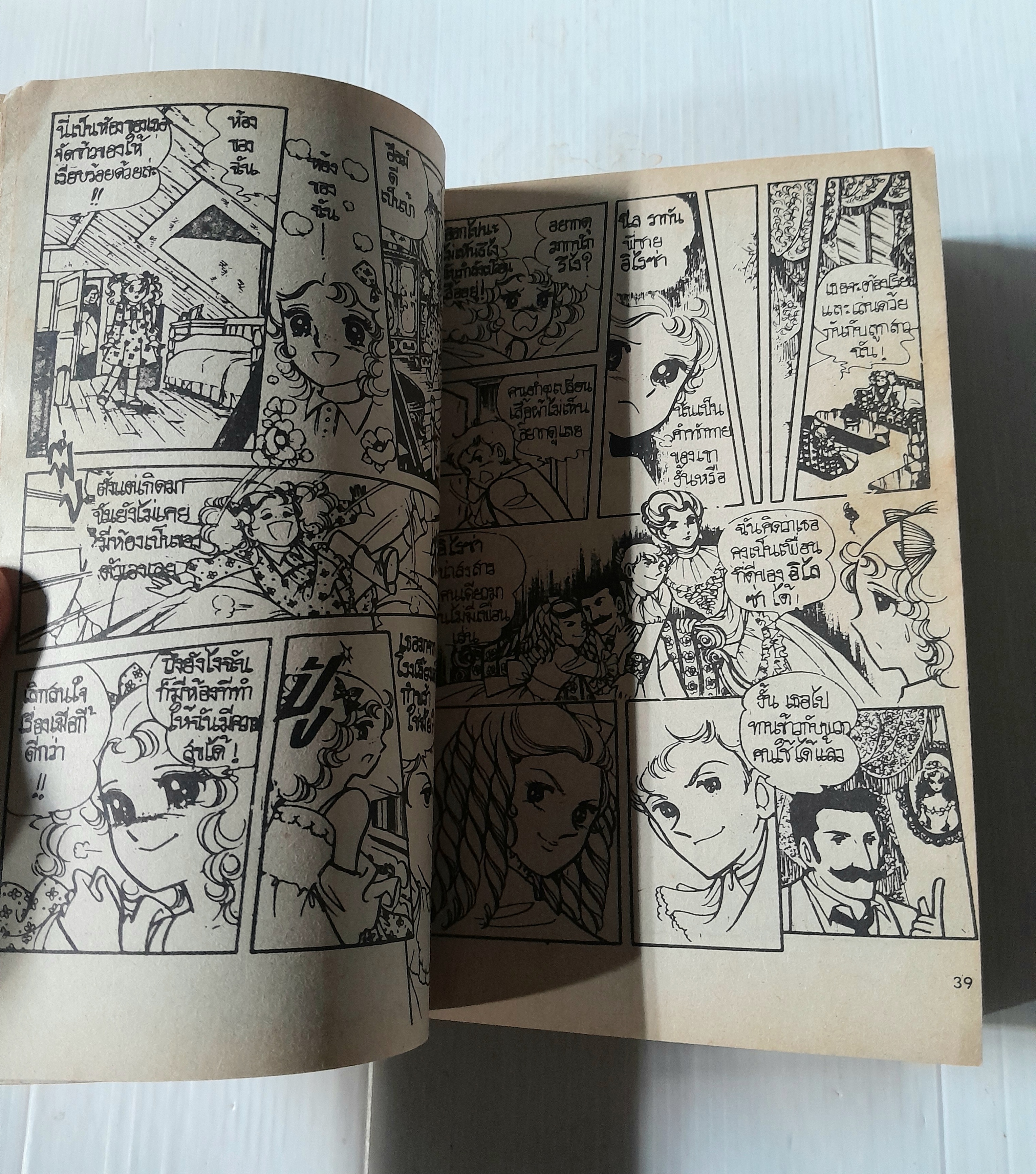 แคนดี้จอมแก่น 2 เล่มจบ / Igarashi Yumiko