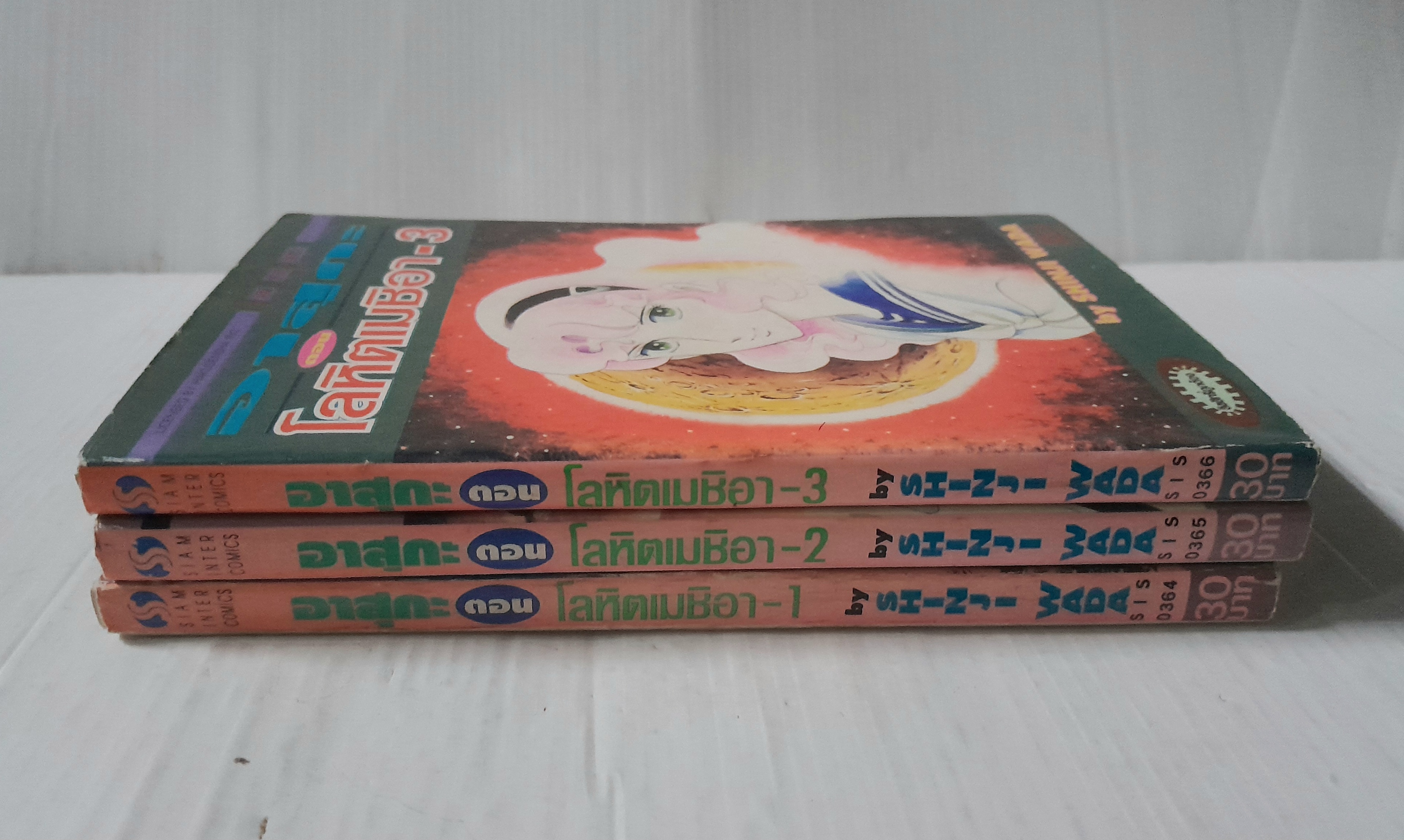 สาวน้อยปาฏิหาริย์ ASUKA ตอน โลหิตเมชิอา 3 เล่มจบ / Shinji Wada