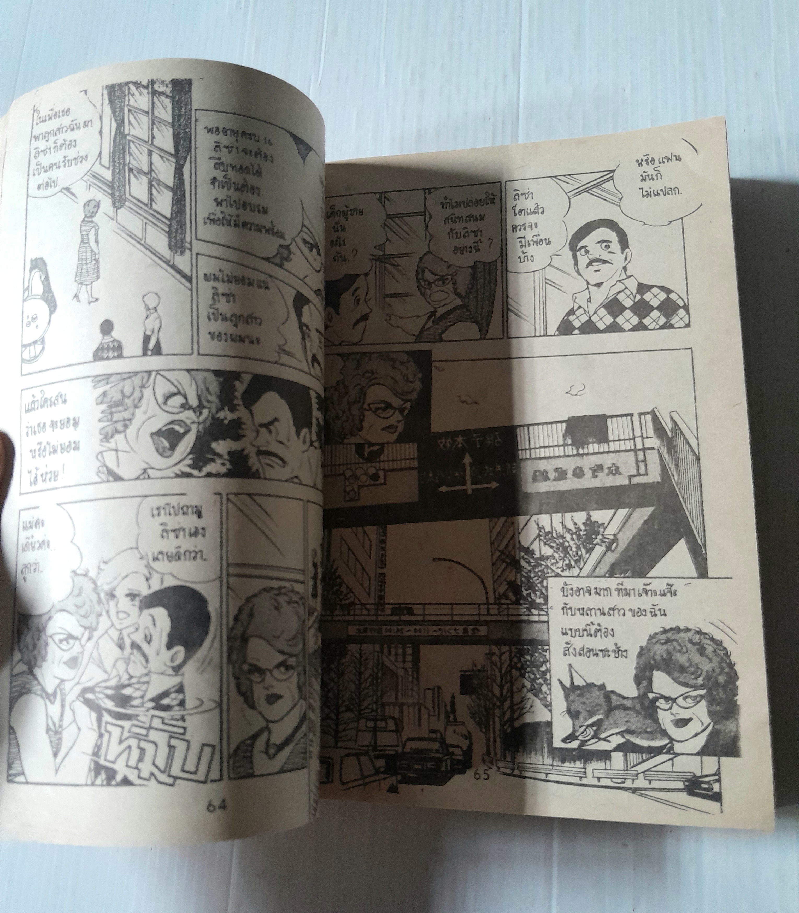 Scandal (เล่มเดียวจบ) / เคนอิจิ โคทานิ