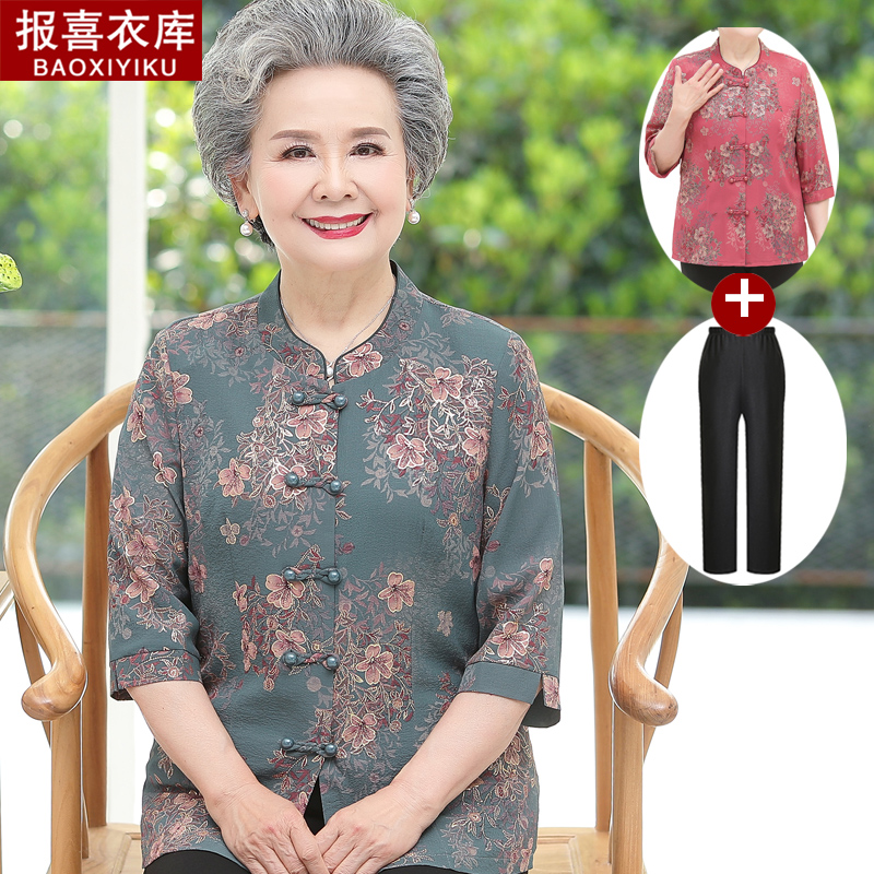 เสื้อคุณยาย เสื้อผู้วัยอายุ60-70ปี มีขนาด L-4XL(อกประมาณ35-45นิ้ว)
