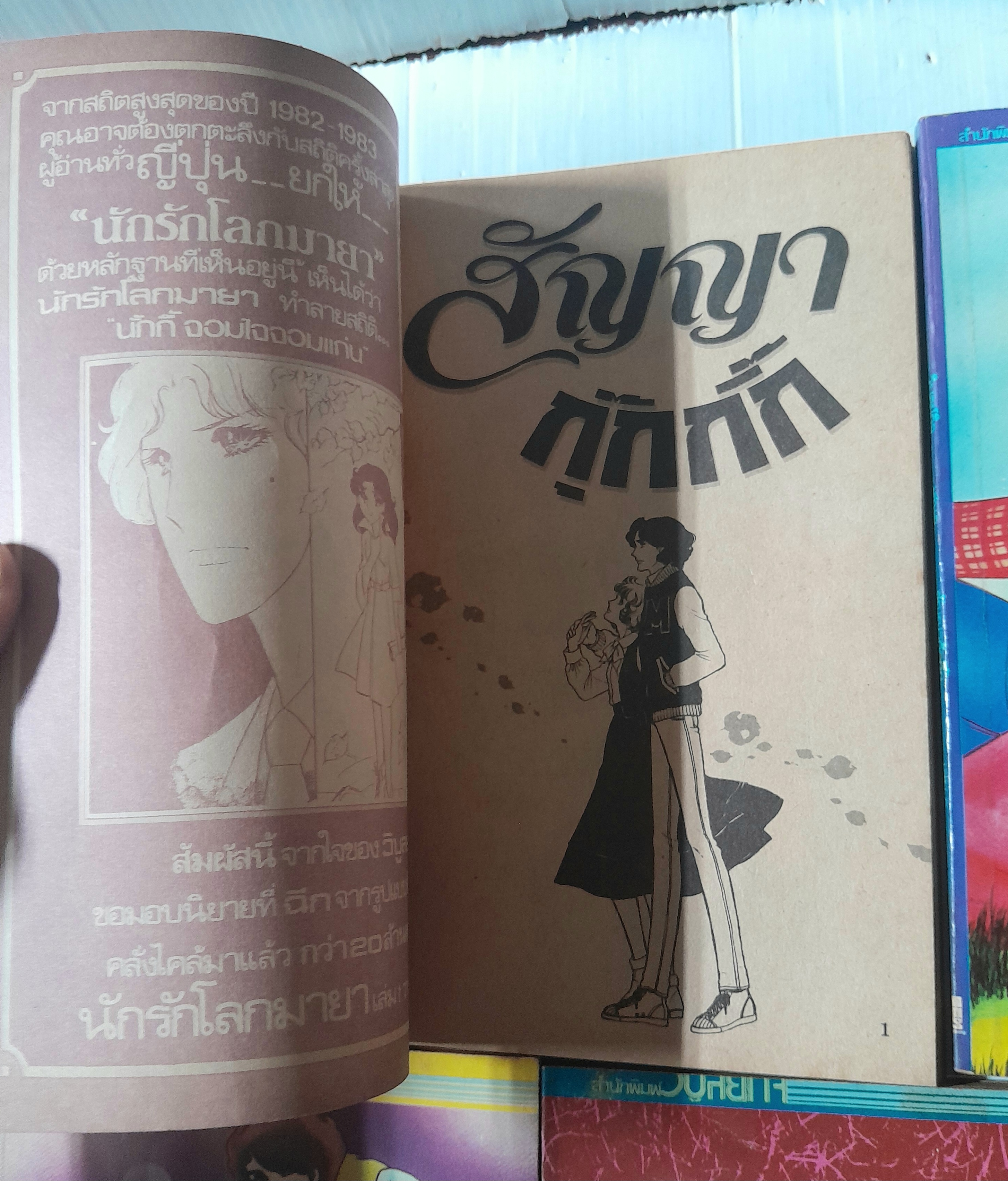 สัญญากุ๊กกิ๊ก เล่ม 2, 4-9 (9 เล่มจบ) / ชิบาตะ อายูโกะ