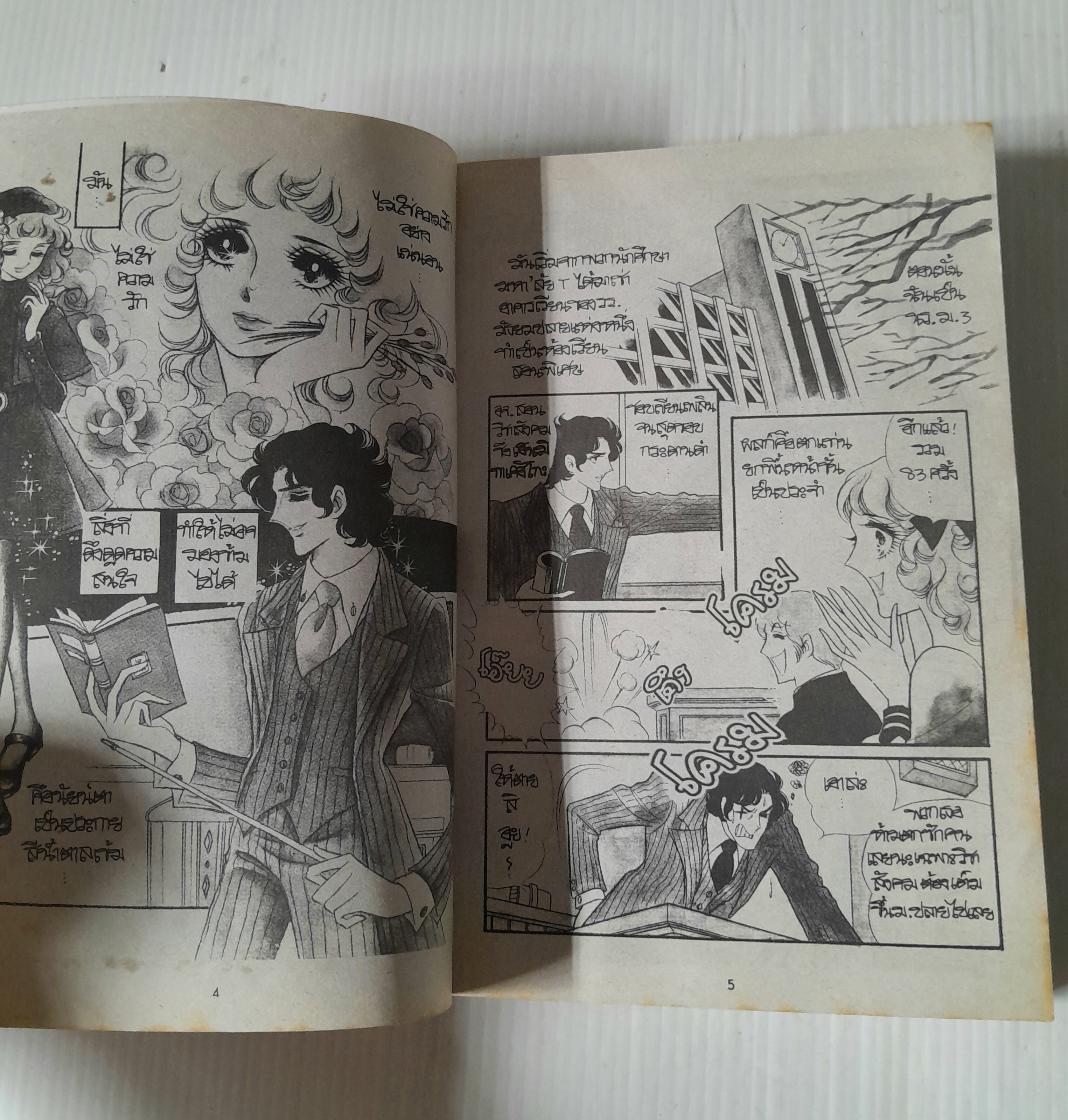 ฮีโร่ในดวงใจ (เล่มเดียวจบ) / อาซากิริ ยู