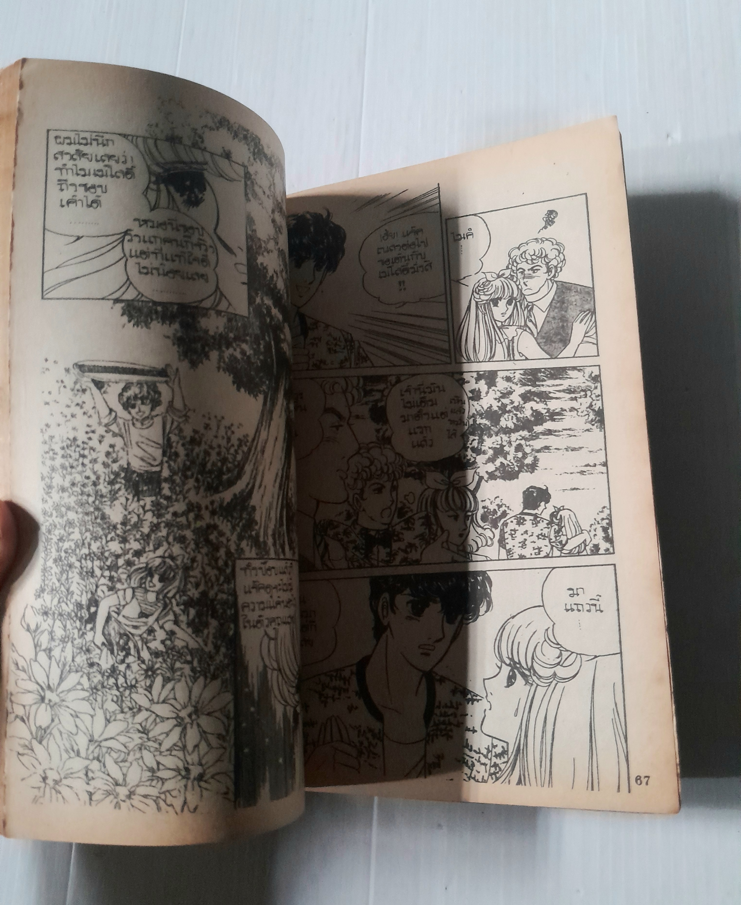 วิญญาณรักที่รอคอย (เล่มเดียวจบ) / Yumiko Igarashi