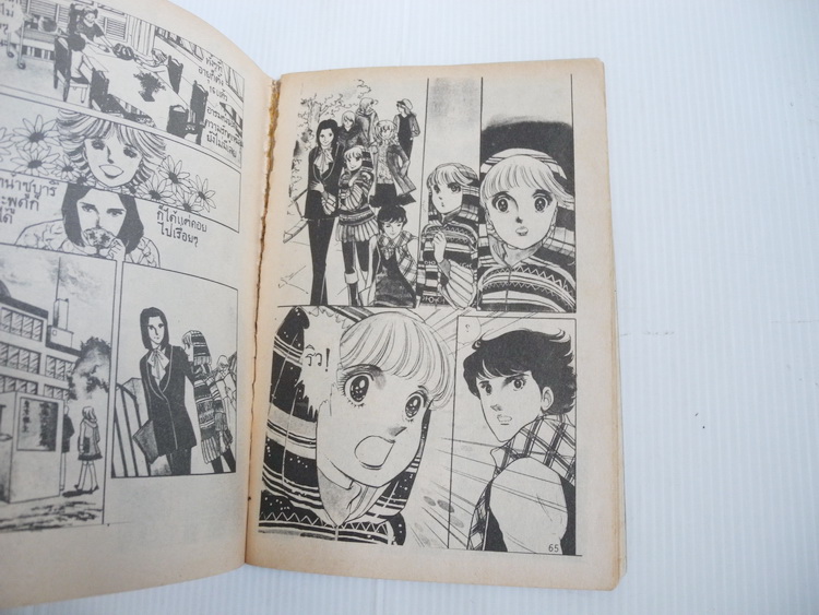 รักนอกตำรา เล่ม 1