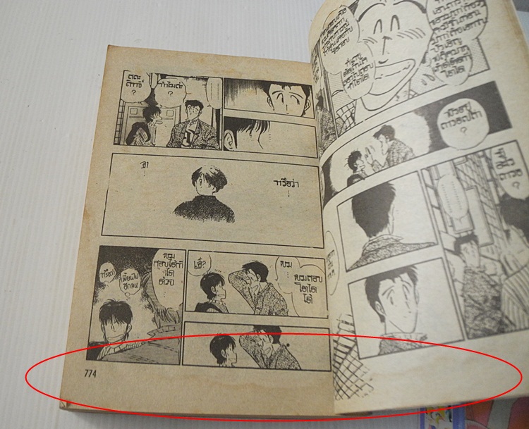 หน้าใส๊ใสอุ่นไอรัก winter story 2 เล่มจบ / Hara Hidenori