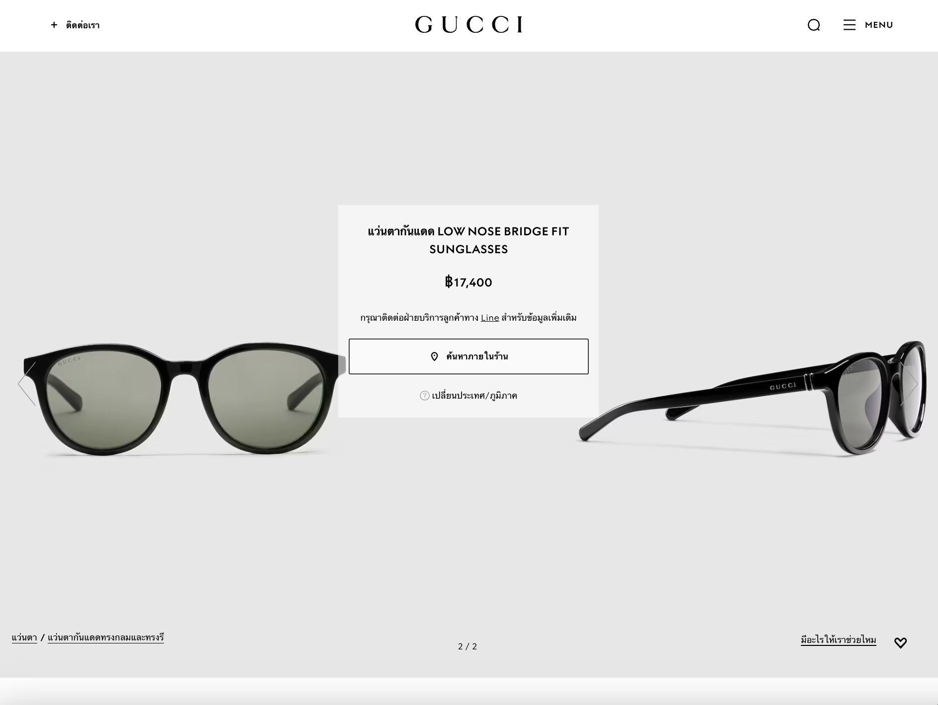 Gucci Low Nose Bridge Fit Sunglasses gg1674