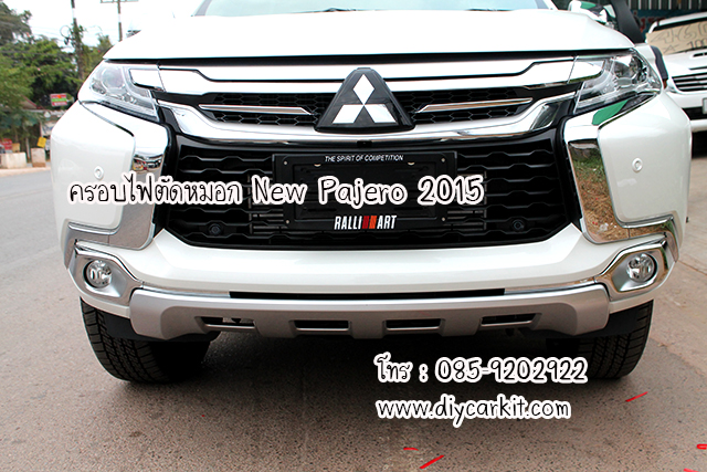 ครอบไฟตัดหมอก แบบที่ 2 New Pajero Sport ปี15-18