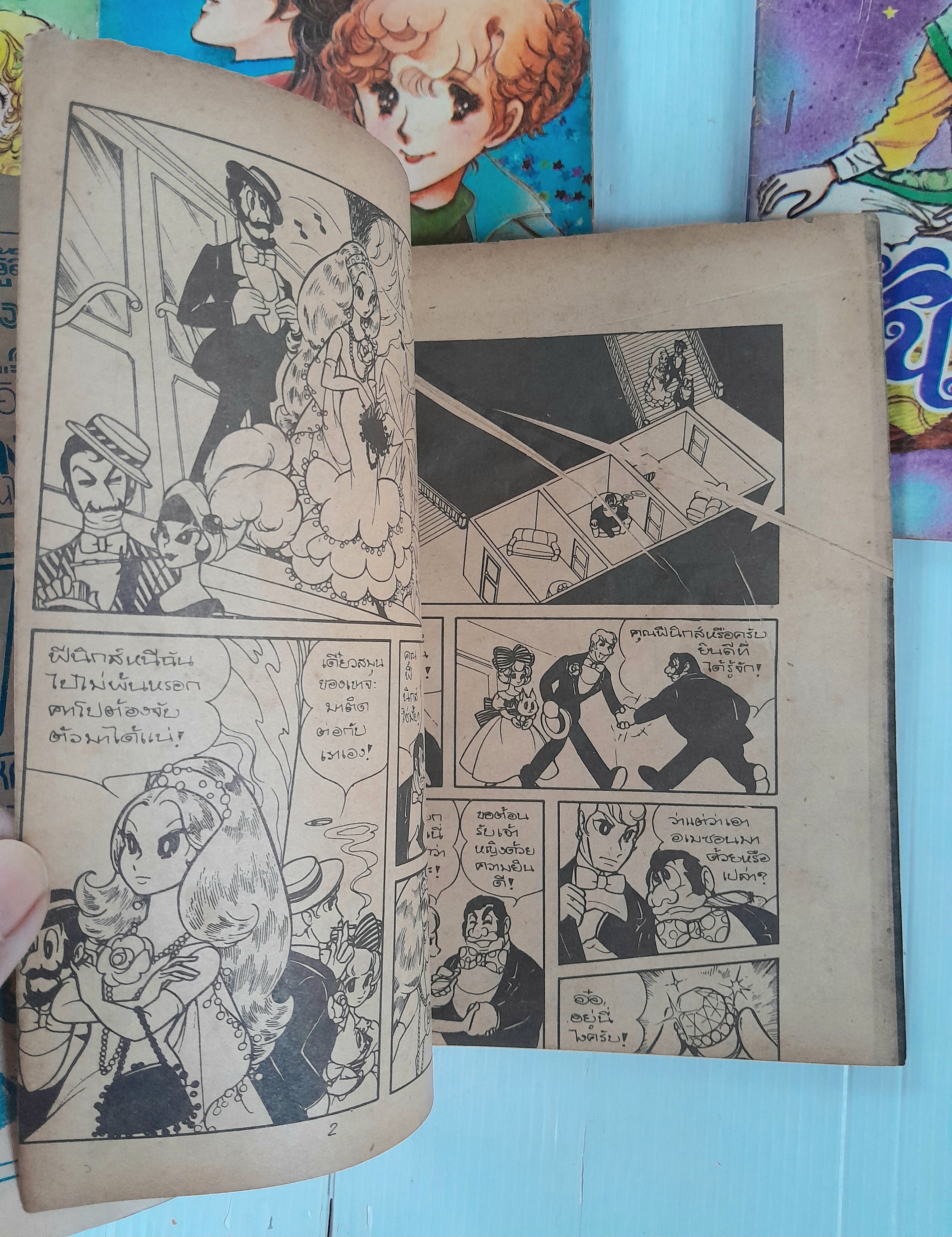 ฮันนี่ 5 เล่มจบ