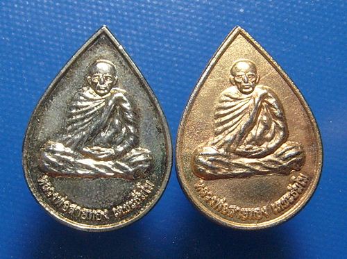 หลวงพ่อสายทอง เตชะธัมโม