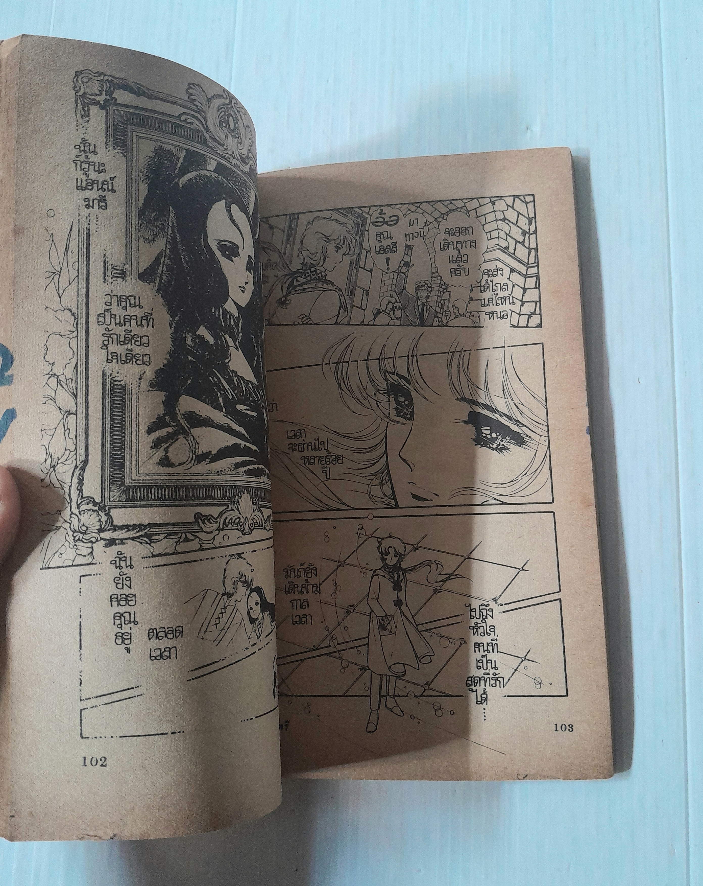 เพลงรักพันราตรี (เล่มเดียวจบ) / ฮาระ จิเอโกะ