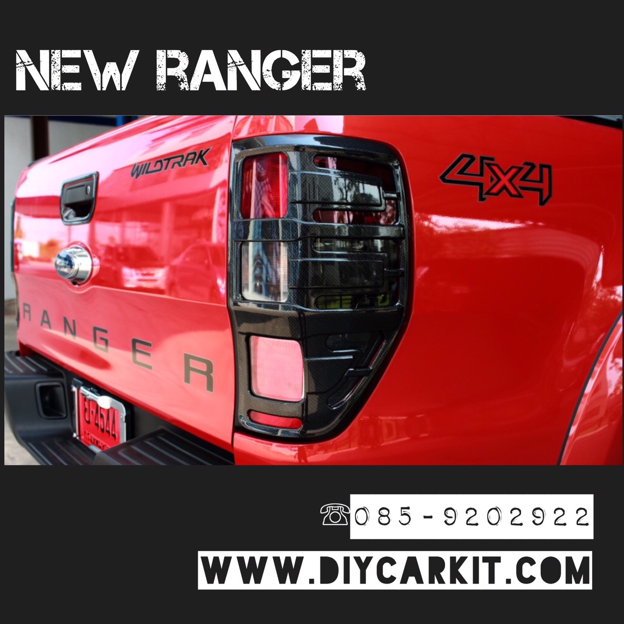 ครอบไฟท้ายเคฟล่าห์(เงา) New Ranger12-19